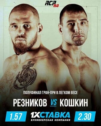 ACA 150 - Reznikov vs Koshkin