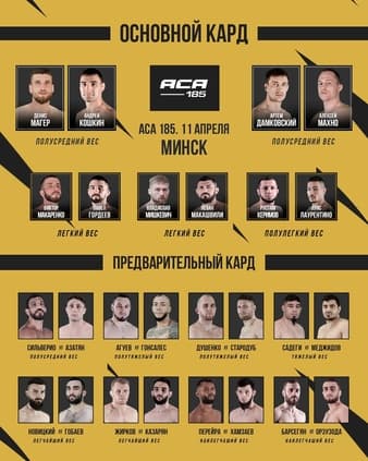 ACA 185 - Maher vs Koshkin