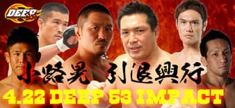Deep - 53 Impact