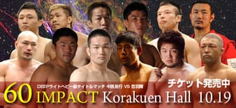 Deep - 60 Impact