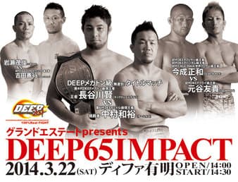 Deep - 65 Impact
