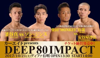 Deep - 80 Impact