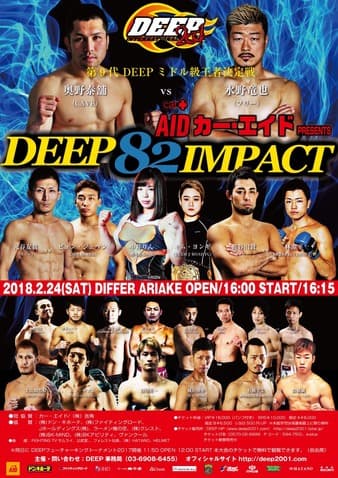 Deep - 82 Impact