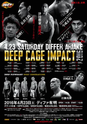 Deep - Cage Impact 2016