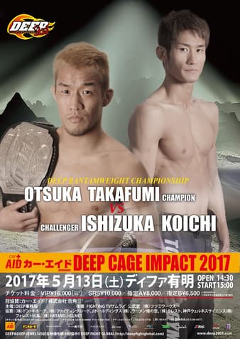 Deep - Cage Impact 2017