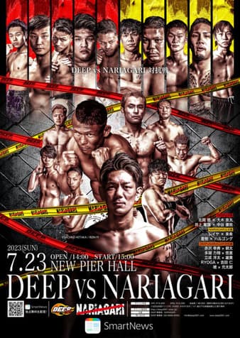 Deep - Deep vs Nariagari Tournament