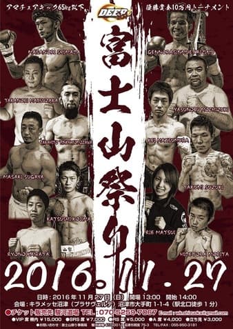 Deep - Fujisan Matsuri