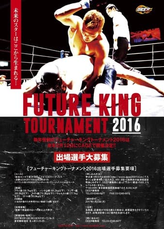 Deep - Future King Tournament 2016