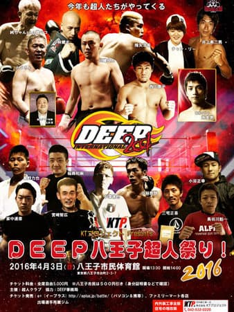 Deep - Hachioji Chojin Matsuri 2016