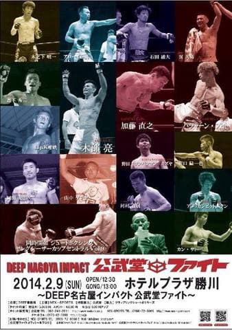 Deep - Nagoya Impact 2014