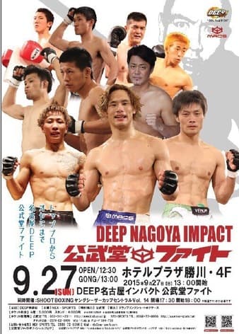 Deep - Nagoya Impact 2015