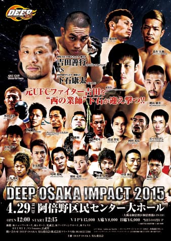 Deep - Osaka Impact 2015