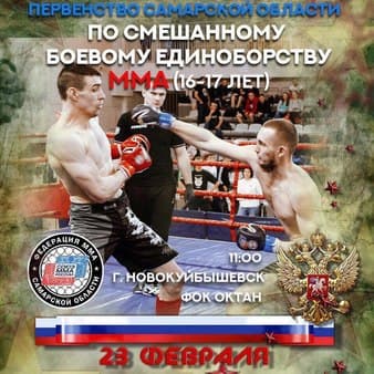 Ledokol FC - Fight Night