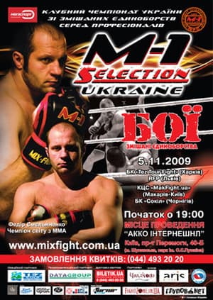 M-1 Ukraine - 2009 Selections 3