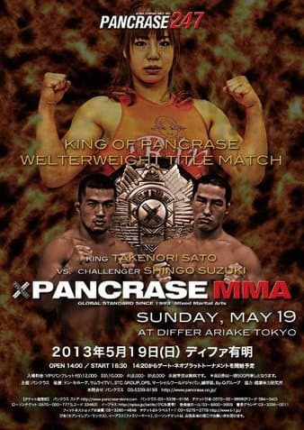 Pancrase - 247