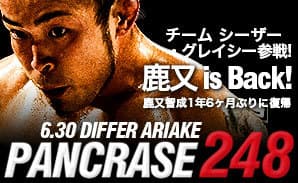 Pancrase - 248
