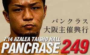 Pancrase - 249