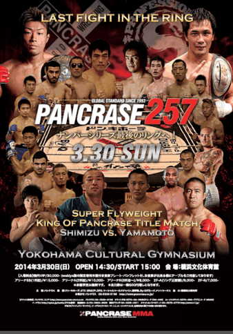 Pancrase - 257