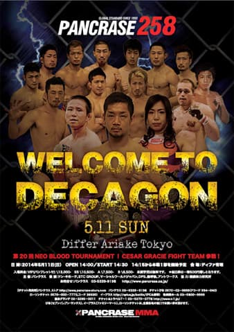 Pancrase - 258