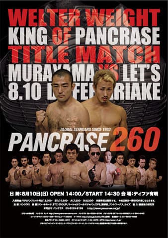 Pancrase - 260