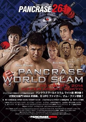 Pancrase - 261