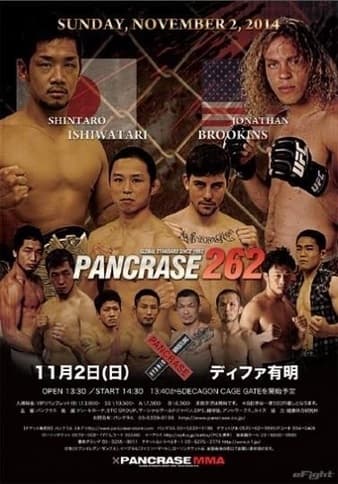 Pancrase - 262