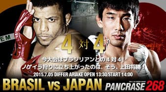 Pancrase - 268