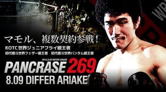 Pancrase - 269
