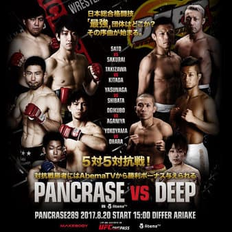 Pancrase - 289
