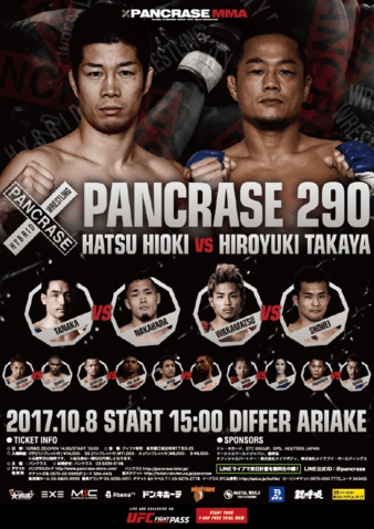 Pancrase - 290