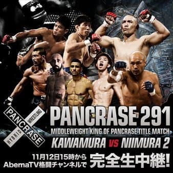 Pancrase - 291