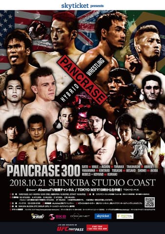 Pancrase 300 - Sato vs Vaile