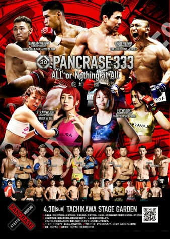 Pancrase - 333