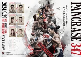 Pancrase - 347