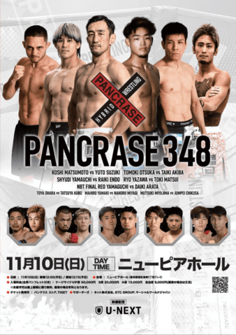 Pancrase - 348