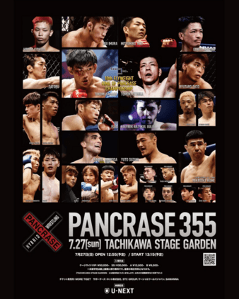 Pancrase - 355