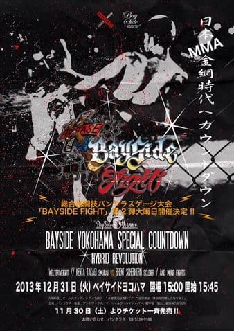 Pancrase - Bayside Fight 2