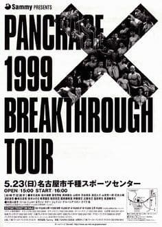 Pancrase - Breakthrough 5