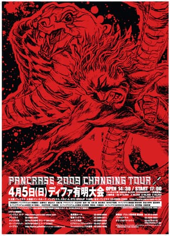 Pancrase - Changing Tour 2