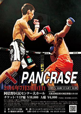 Pancrase - Osaka