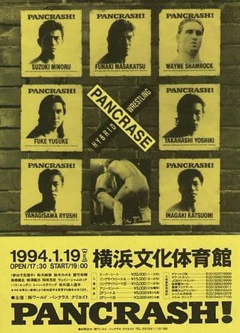 Pancrase - Pancrash! 1