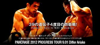 Pancrase - Progress Tour 10