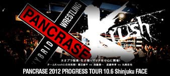 Pancrase - Progress Tour 11