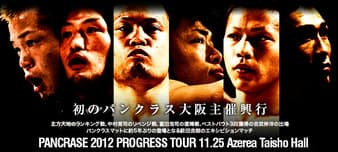 Pancrase - Progress Tour 13