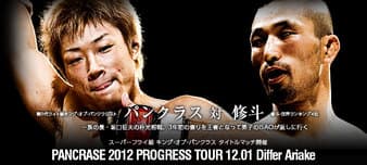 Pancrase - Progress Tour 14