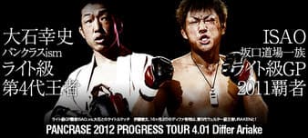 Pancrase - Progress Tour 4