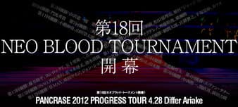 Pancrase - Progress Tour 5