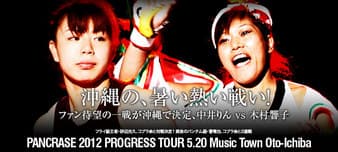 Pancrase - Progress Tour 6