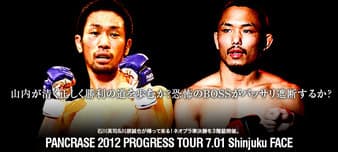 Pancrase - Progress Tour 8