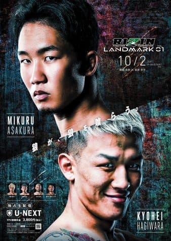 Rizin FF - Landmark Vol 1